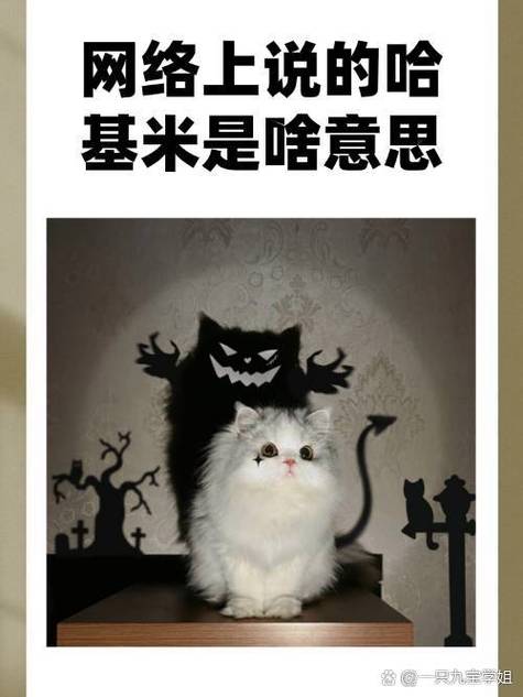 哈基米是什么网络用语？资深网友揭秘这个词的出处