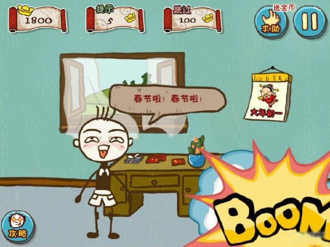 史上最坑爹的游戏6难点全解析(避开这些隐藏坑轻松过关)