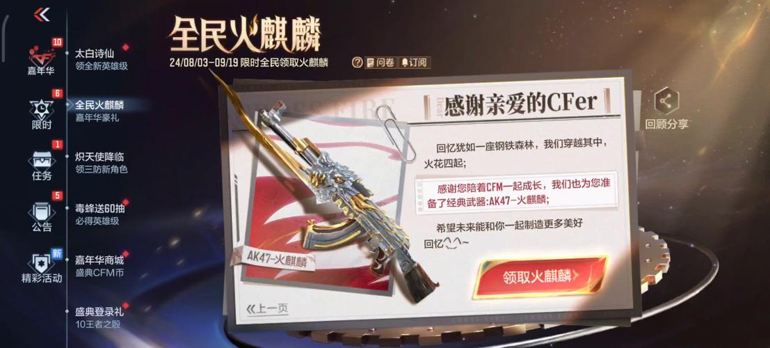 领火麒麟的秘诀攻略？高手教你快速上手技巧！