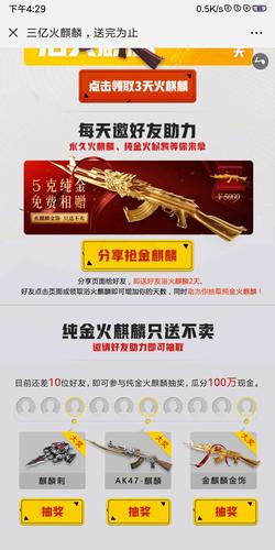 领火麒麟的秘诀攻略？高手教你快速上手技巧！