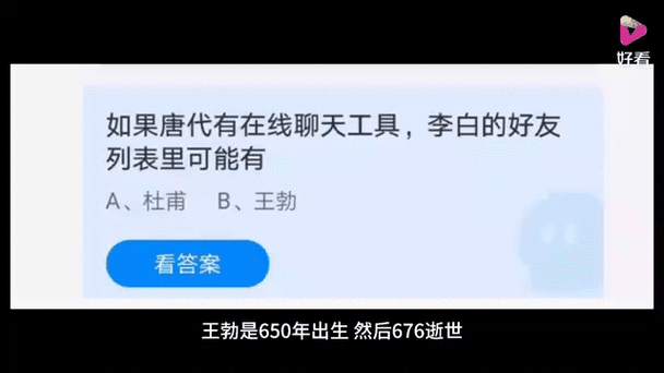 李白的好友都有谁蚂蚁庄园？答对这题涨知识又拿奖励