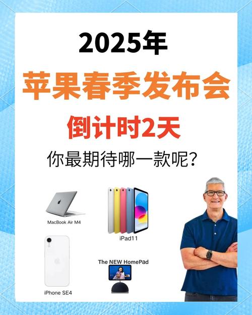 苹果发布会或提前一周？(对比往年：时间改变影响大揭秘！)