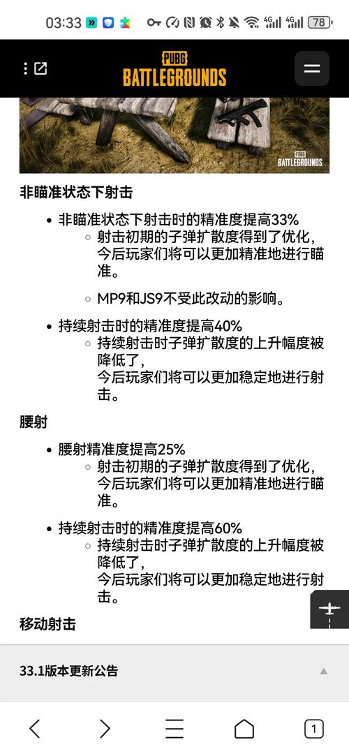 吃鸡手游腰射肩射怎么用？实战场景应用解析