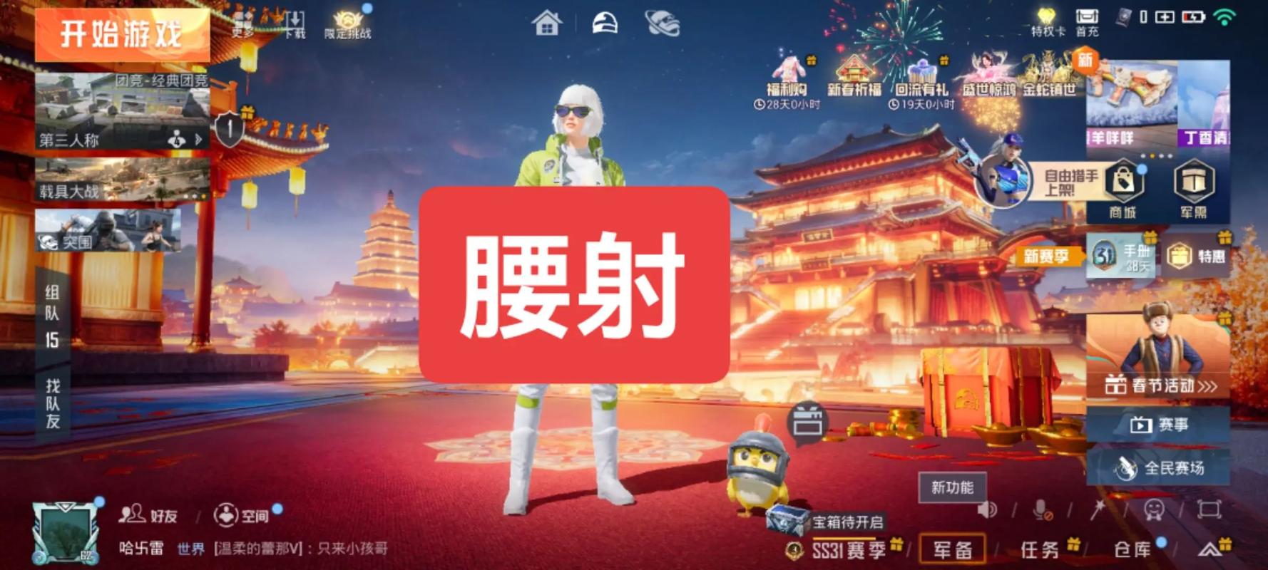 吃鸡手游腰射肩射怎么用？实战场景应用解析
