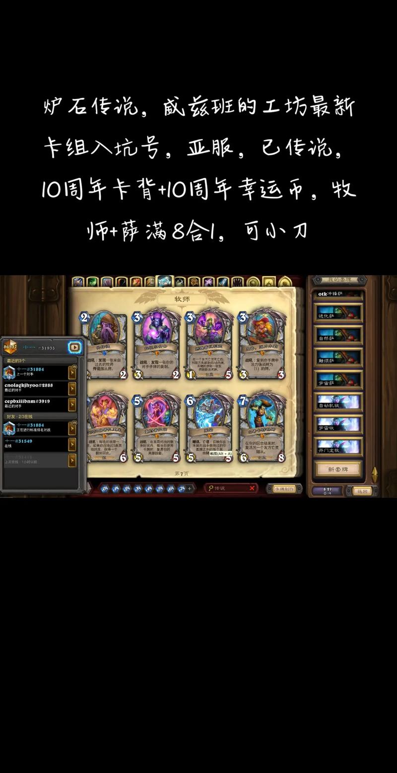 炉石传说对决模式卡组效果怎么样？实测三大热门套路解析！