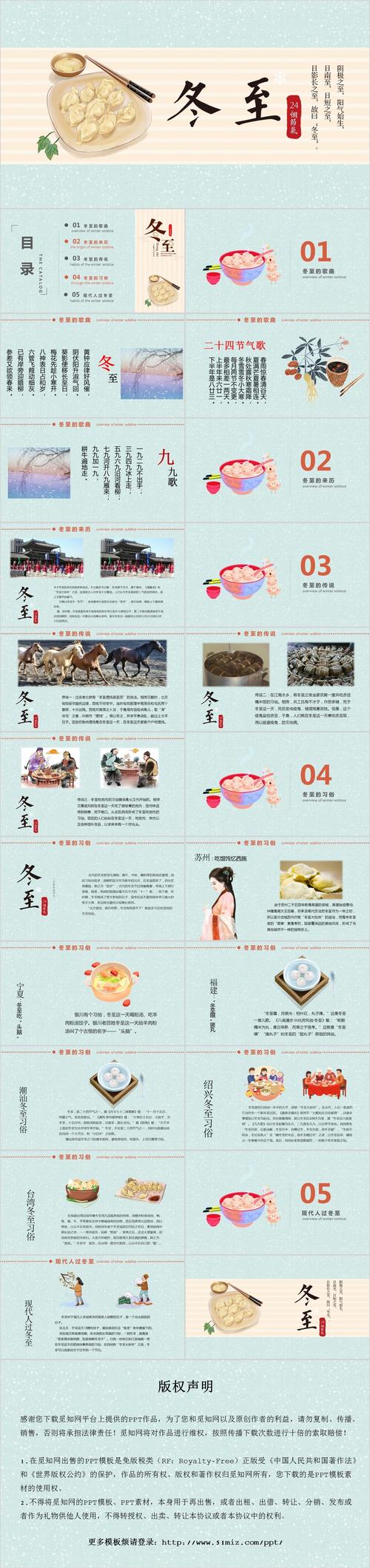 亚岁是什么意思是什么？其实它是冬至的别称