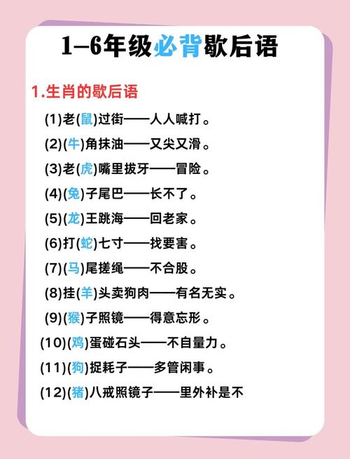 李鬼的板斧一一歇后语学习技巧？(轻松掌握3个方法)