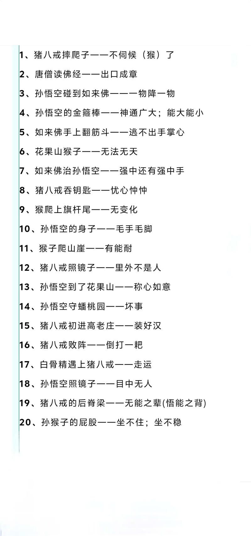 李鬼的板斧一一歇后语学习技巧？(轻松掌握3个方法)