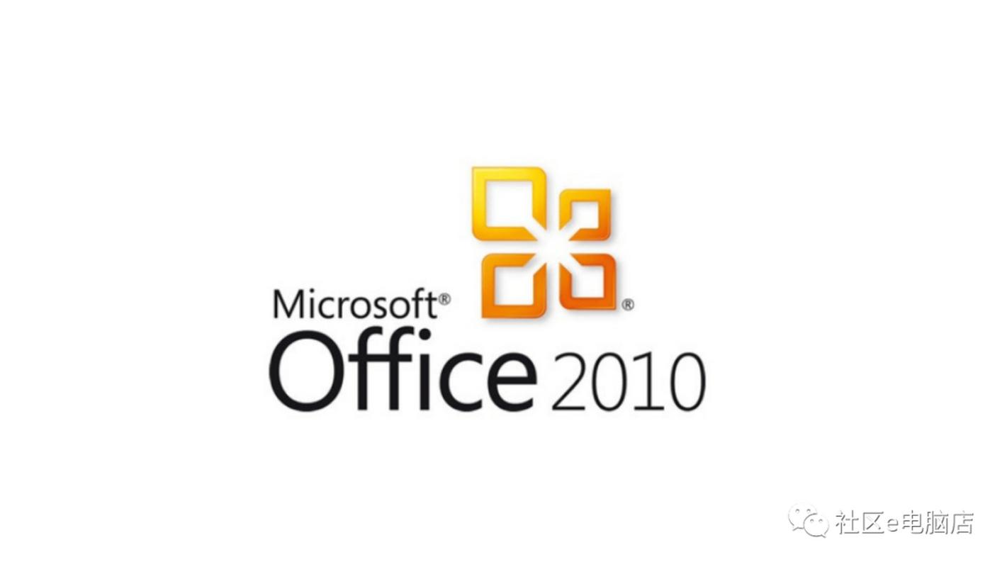 office 2012和win10兼容吗？安装使用实测结果