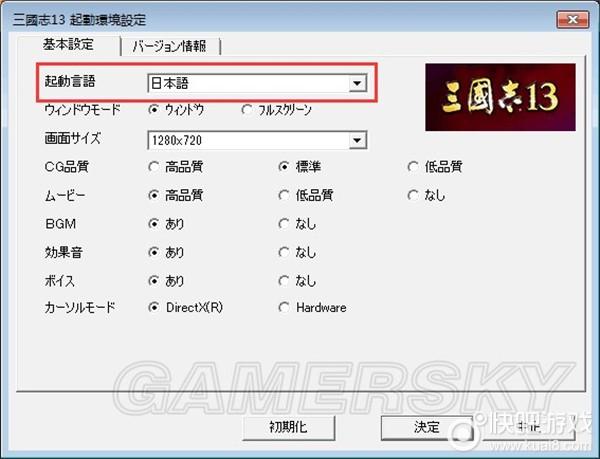 如何让三国志13支持中文输入？简单设置搞定问题！
