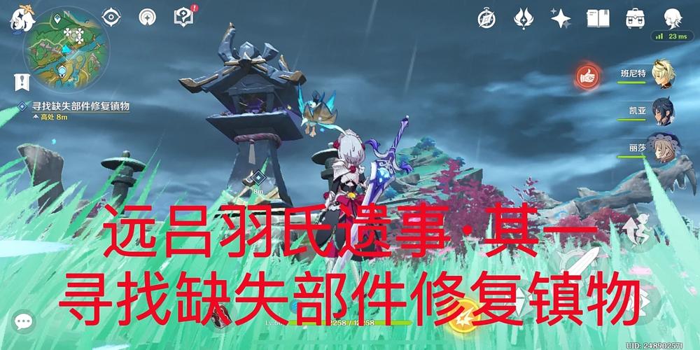 远吕羽氏遗事其一任务关键点解析，新手必看攻略指南
