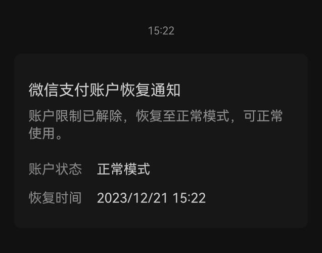 微信支付解除限额设置安全吗？手把手教你正确操作方式