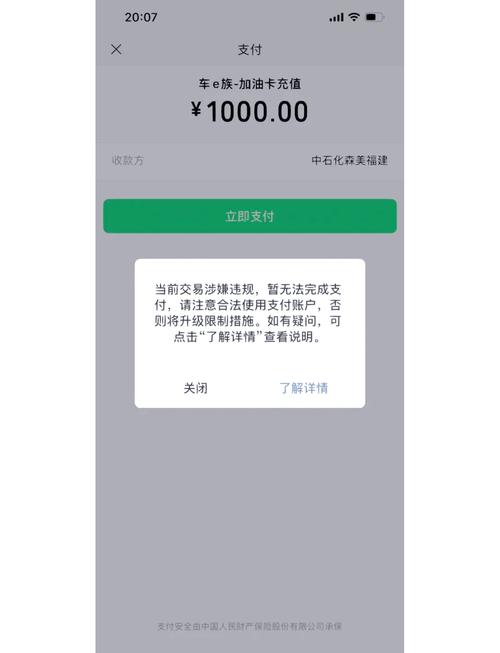 微信支付解除限额设置安全吗？手把手教你正确操作方式