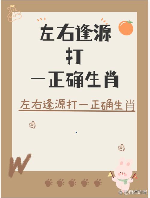 数九寒天打一正确生肖怎么理解？简单方法揭晓答案！