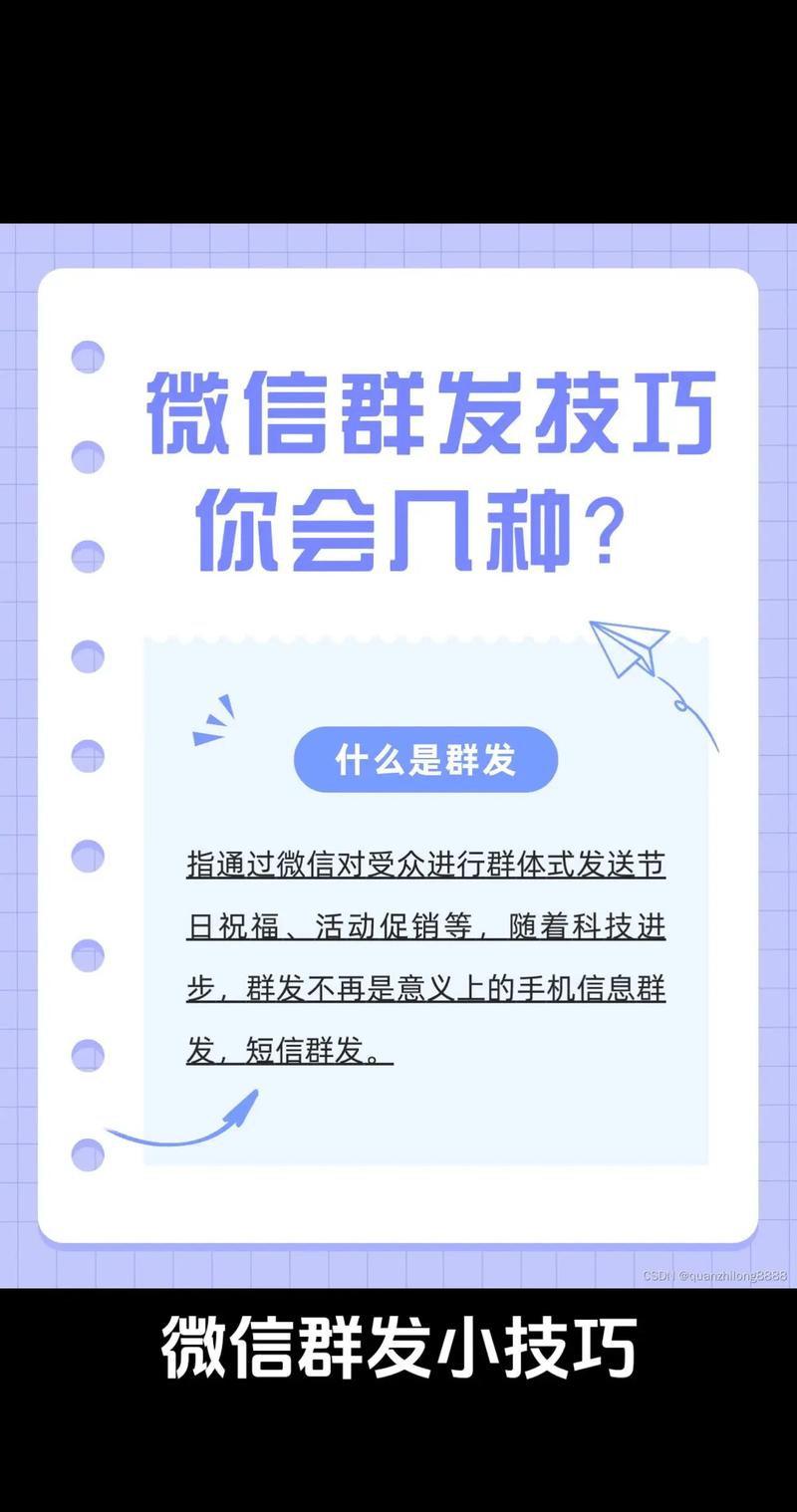 微信怎么群发给所有人好友？这个小技巧简单又快速！