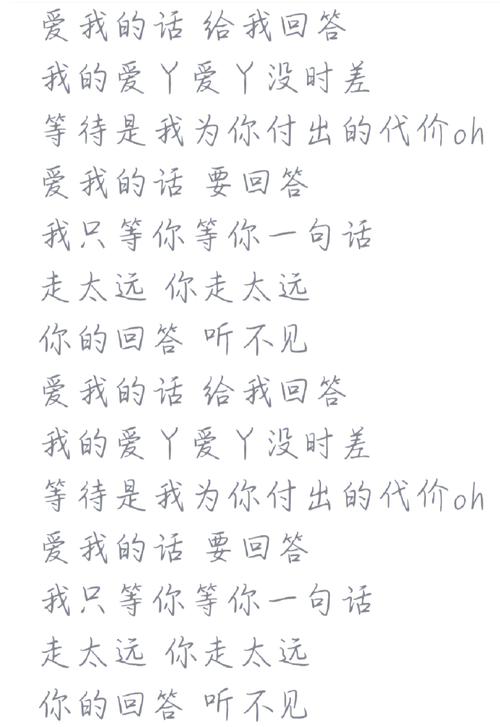 爱我的话给我回答的歌名怎么听？免费音乐平台下载攻略！