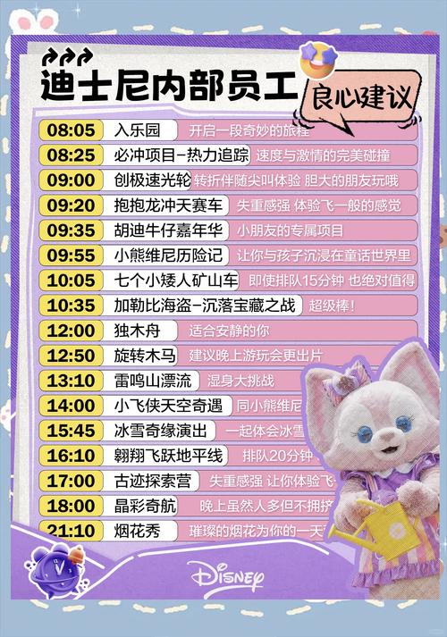 游乐场必玩项目清单亲子互动这样玩最开心