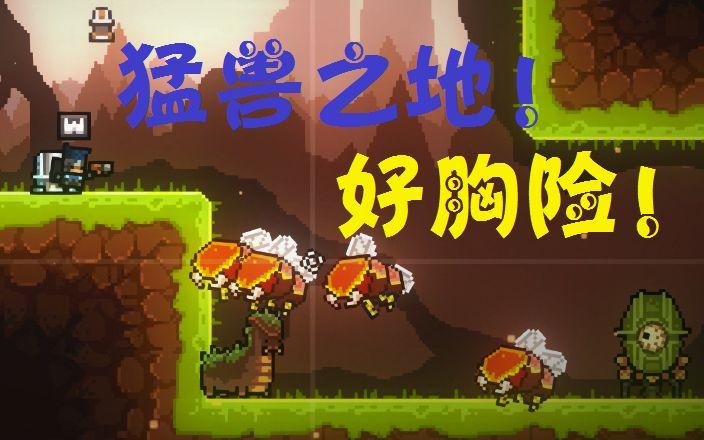 roguelands是什么游戏？新手必看玩法入门攻略教程！