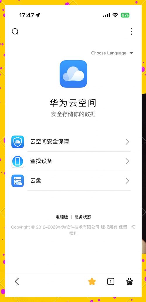 华为云空间能不能永久关闭？官方正确关闭教程分享！