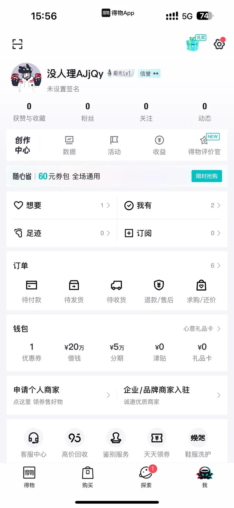 得物为何不支持微信支付？内行人揭秘背后真相！