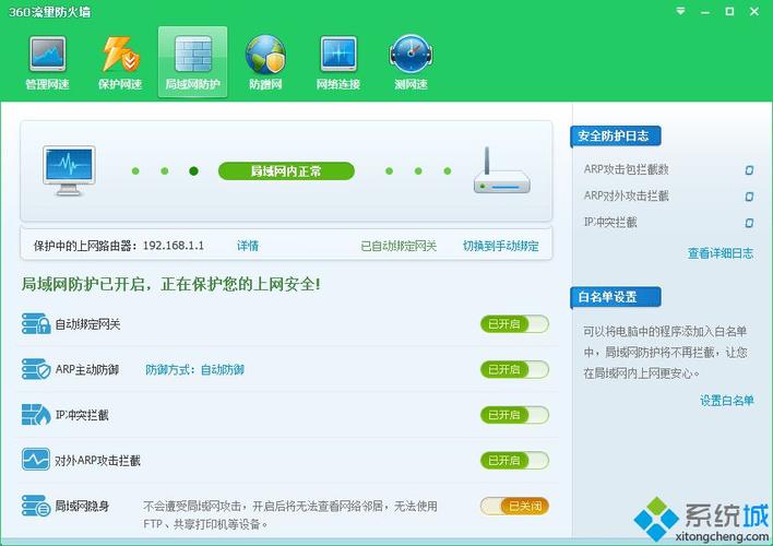 360的防火墙在哪里控制？防止黑客入侵的实用指南！