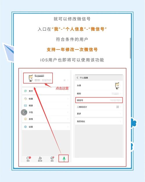 微信号第二次修改技巧有啥？用好方法提升成功率！