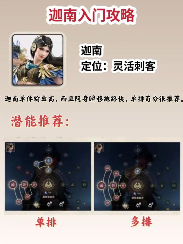 迦南职业加点错误盘点：斗破苍穹ol玩家别再踩坑