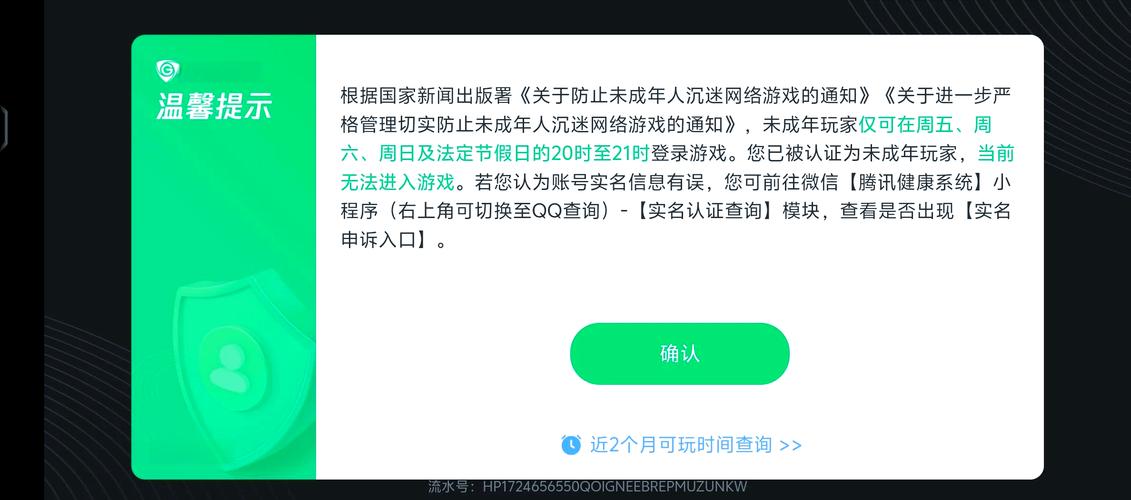 担心实名认证游戏不靠谱？这份100个有效名单请收好