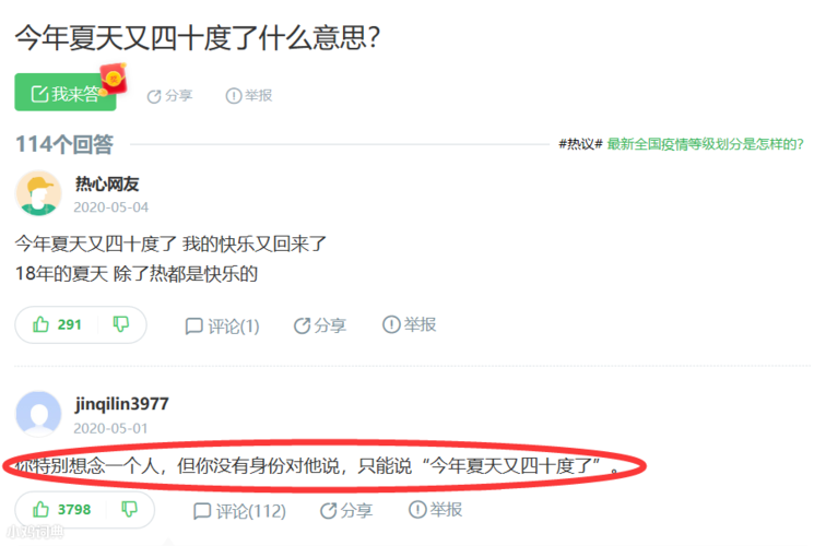 理解今年夏天又四十度了是什么意思？轻松科普带你看！
