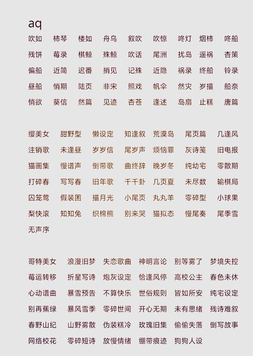 游戏名字大全2024最新版怎么找？免费下载热门榜单这里看！