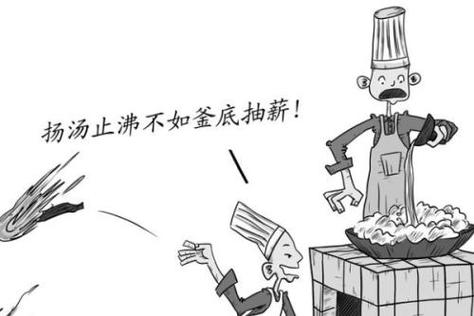 扬汤止沸避免安全事故原理探秘？关键点剖析确保平安！
