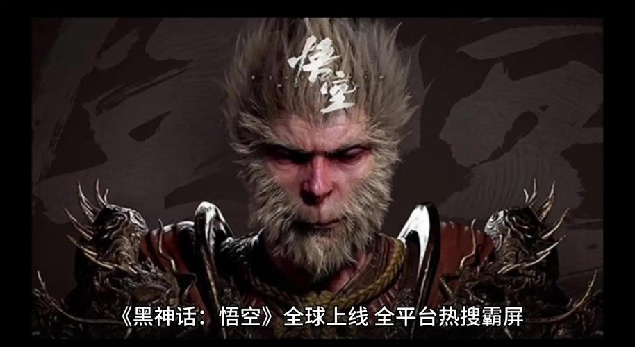 黑神话：悟空全球上线活动有哪些？(福利赠品不容错过)