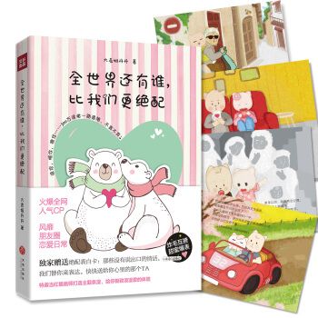 这世界还有谁 比我们还绝配？分析伴侣问题的5个关键点！