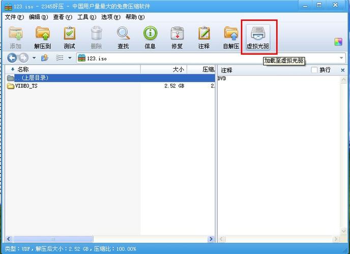 虚拟光驱Daemon Tools怎么安装？新手快速上手步骤解析