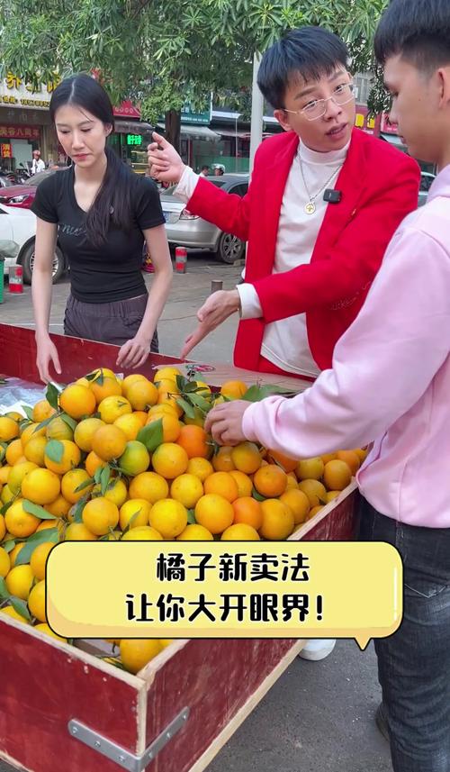 女子好心买下全部橘子 意外发现卖橘大爷住洋楼