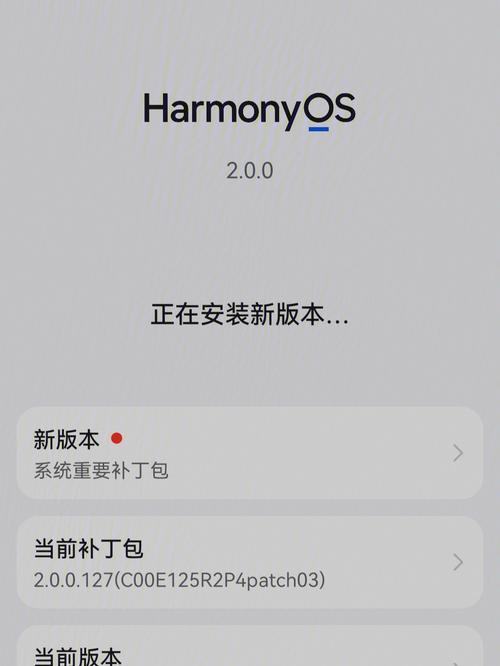 p30pro鸿蒙系统升级怎么操作？新手必备详细步骤！