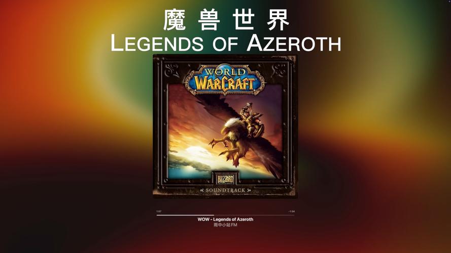 2012魔兽世界音乐会值得去吗？玩家分享5个难忘瞬间！