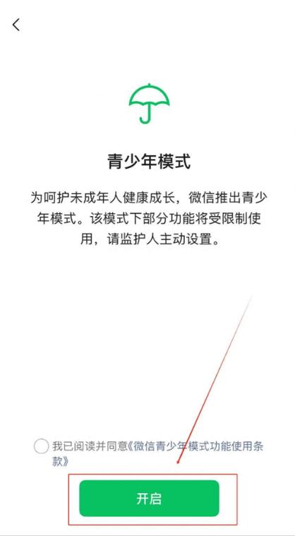 青少年用微信安全吗？揭秘微信青少年模式核心功能