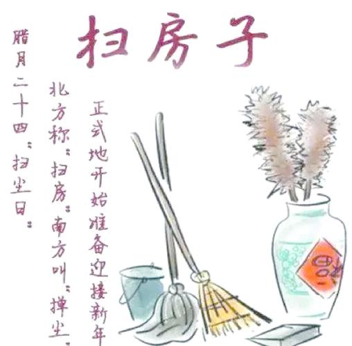 古人扫尘黄金时间怎么定？扫帚商周就用来迎新春！
