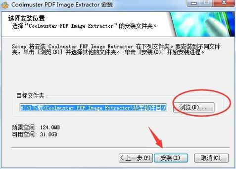 extractor2.5安装难不难？新手必看操作指南