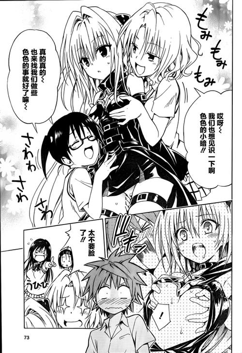 toloverudarkness有几部续作？动画系列观看顺序指南来了！