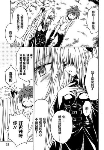 toloverudarkness有几部续作？动画系列观看顺序指南来了！