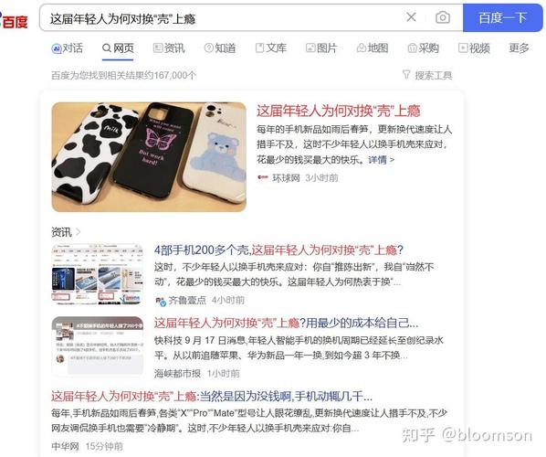 年轻人换壳上瘾影响大吗？真实案例揭示利弊问题！