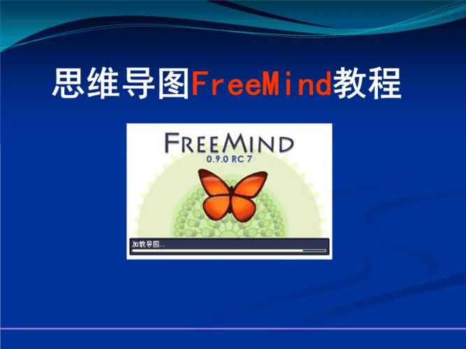 使用freemind中文版有啥技巧？（提升思维导图效率小窍门）