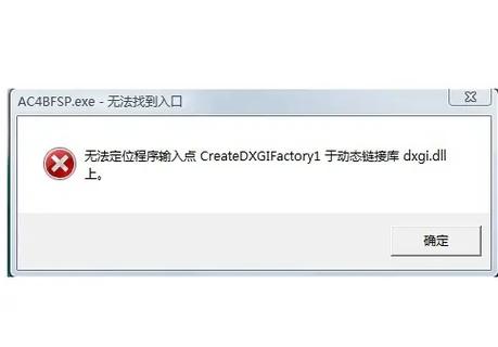 dxgi.dll 使命召唤9修复工具哪个好？行家实测最佳选择！