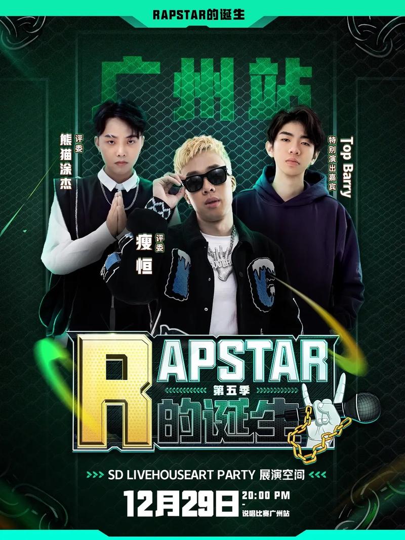rapstar是什么意思？资深说唱歌手分享经验！