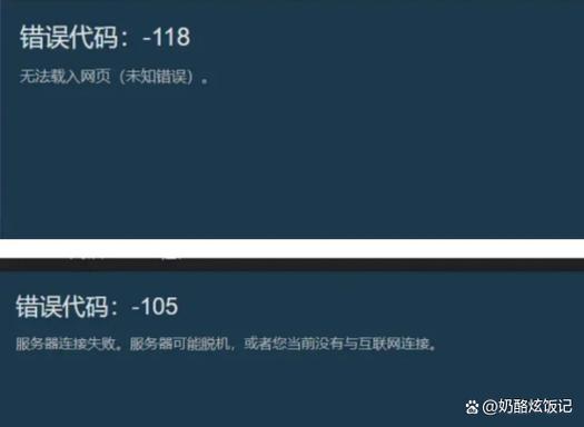 steam商店错误代码103常见问题汇总？新手必看答案在这！