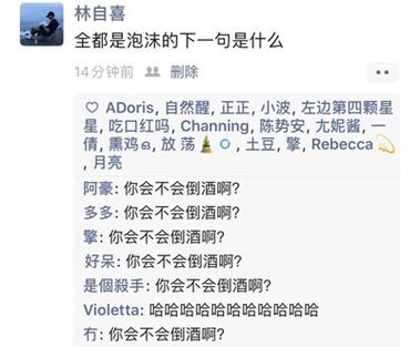全都是泡沫下一句有什么好玩？(试了都说效果超搞笑！)
