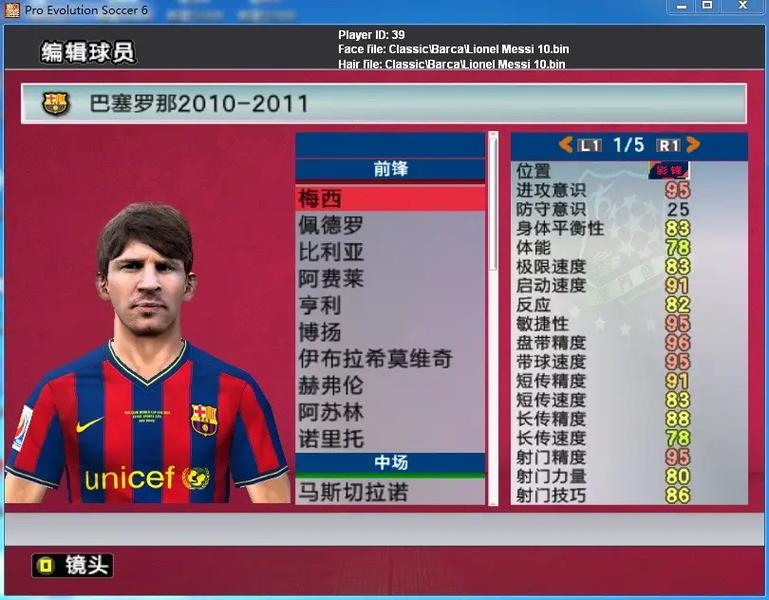 实况2010中文解说补丁安装失败咋办？三步解决常见问题！