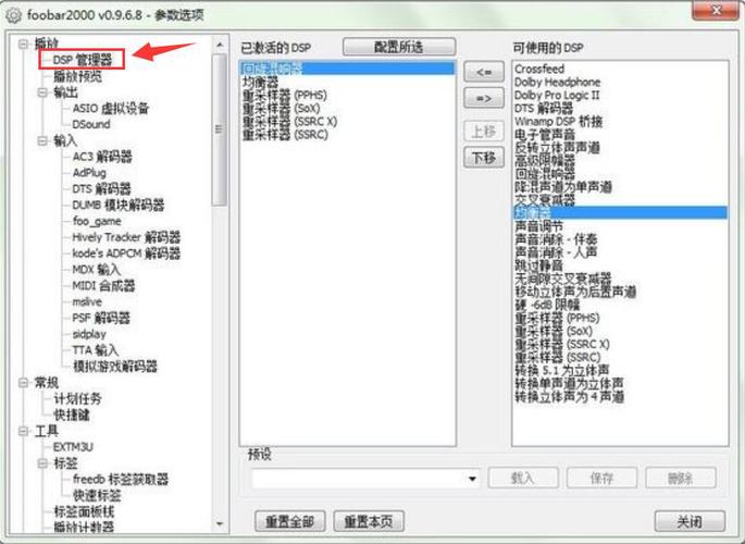 如何选择foobar2000插件包？(资深用户避坑指南必看)